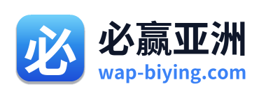 必赢亚洲